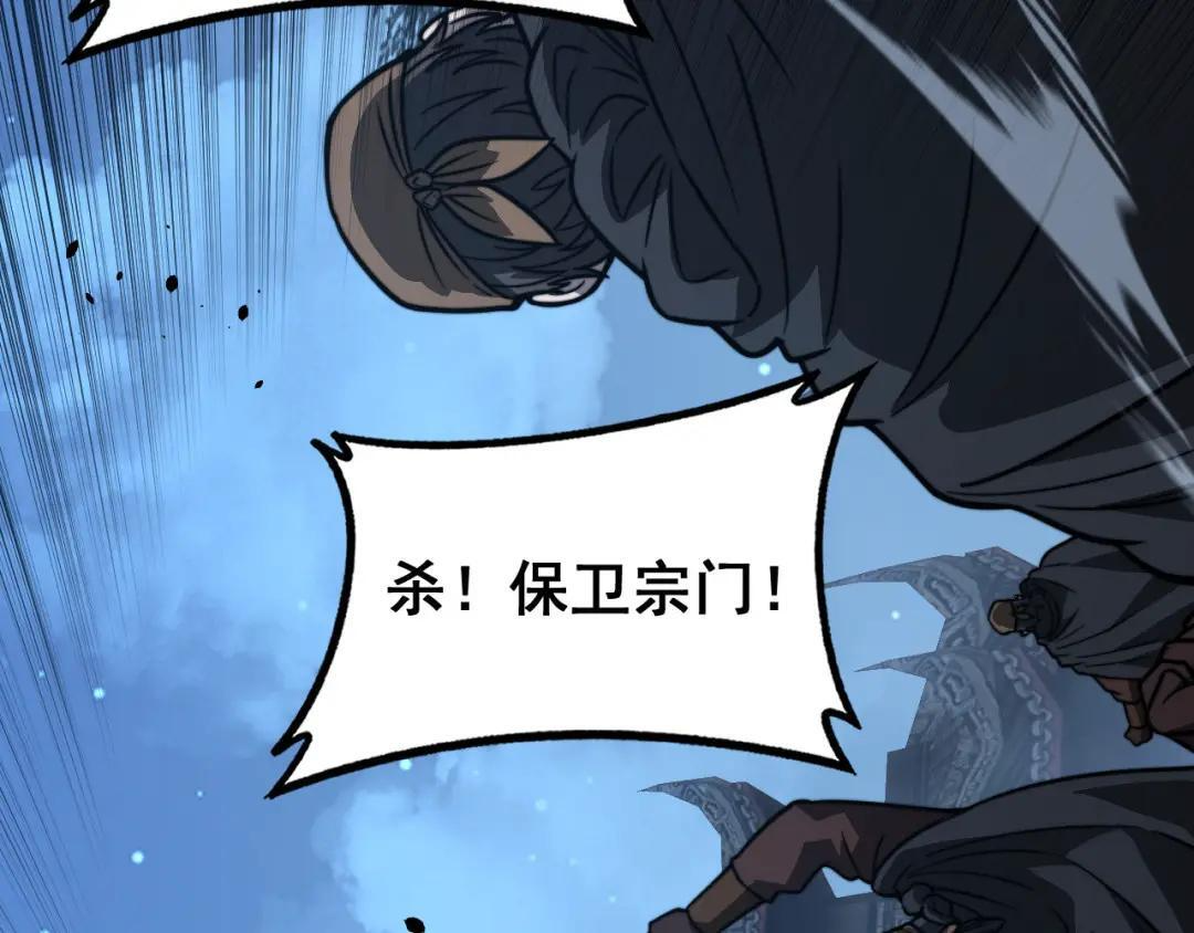 第97话 结丹大混战 第112页