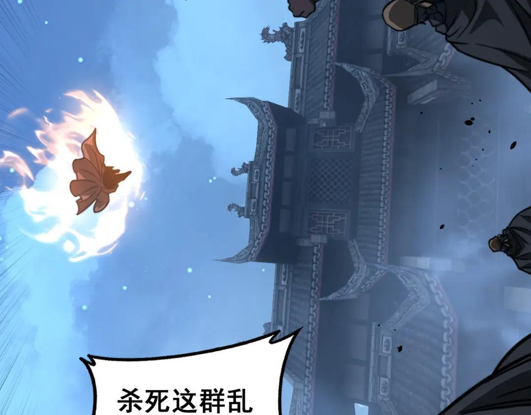 第97话 结丹大混战 第113页