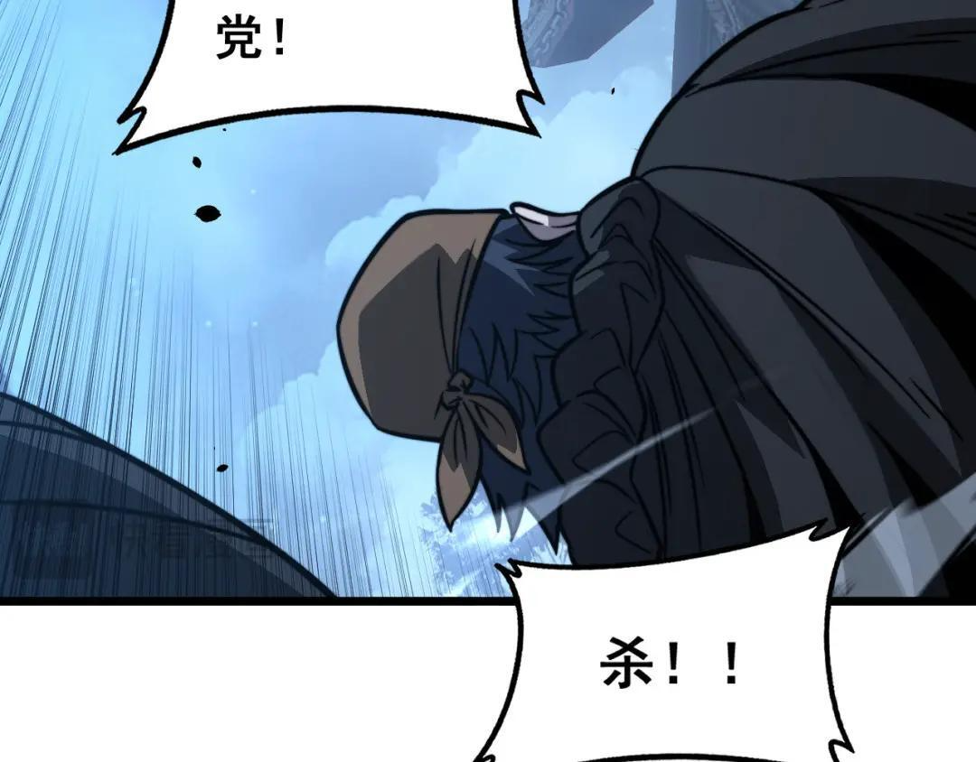 第97话 结丹大混战 第114页