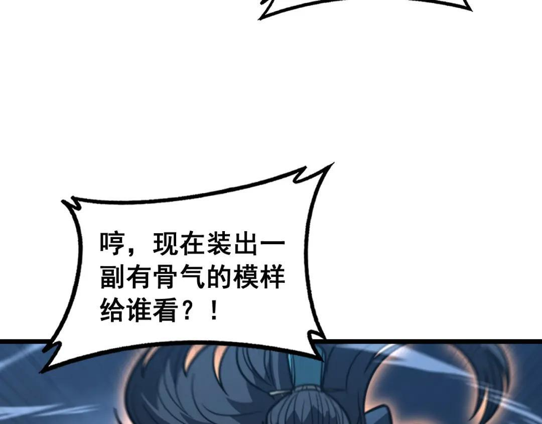 第97话 结丹大混战 第115页