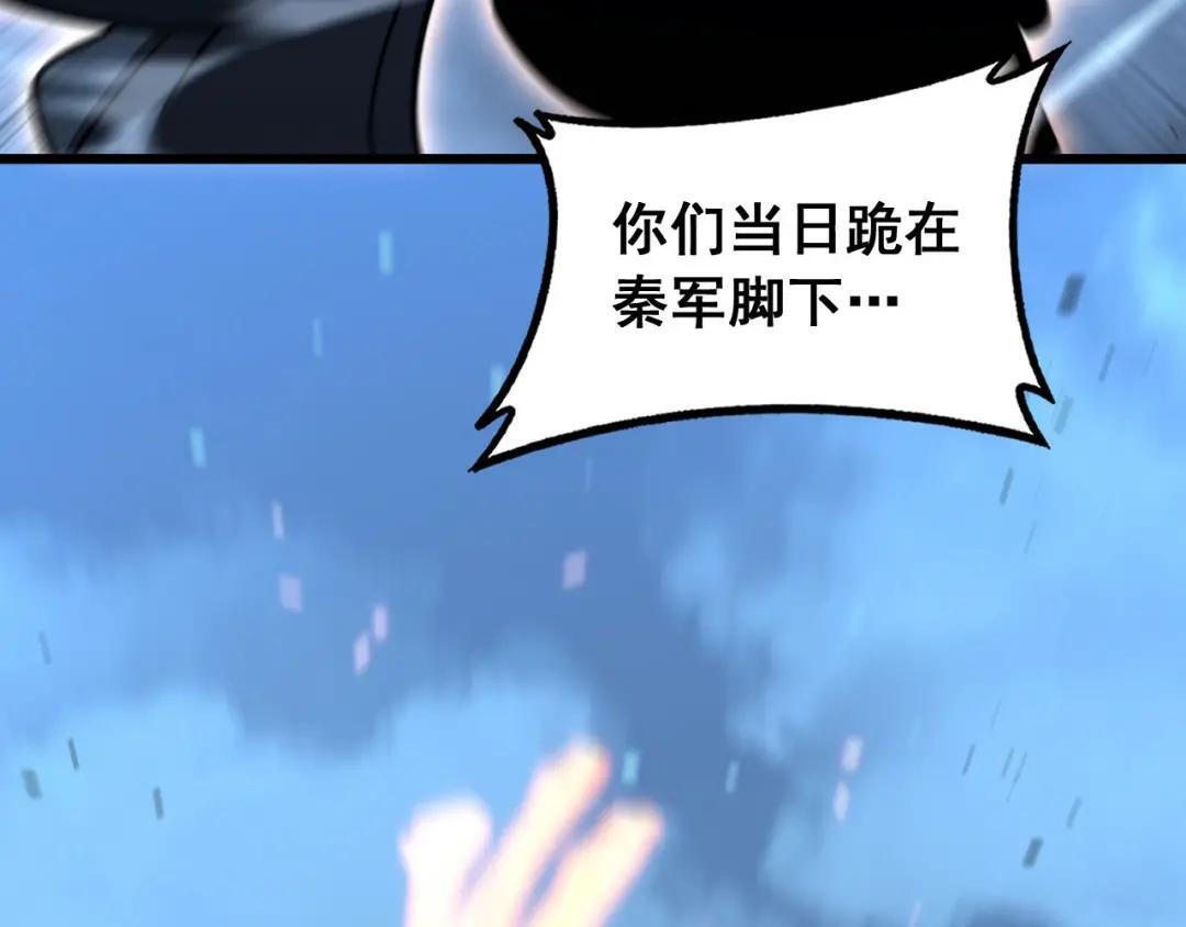 第97话 结丹大混战 第117页