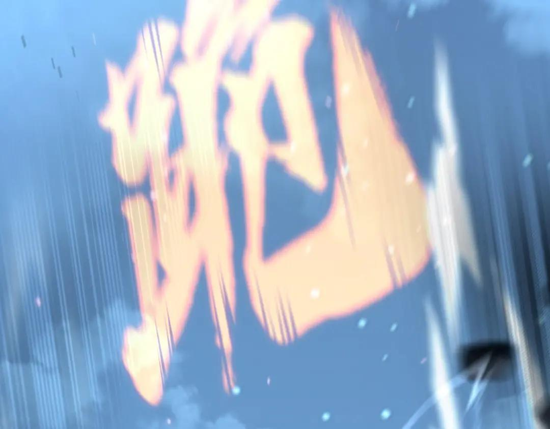 第97话 结丹大混战 第118页
