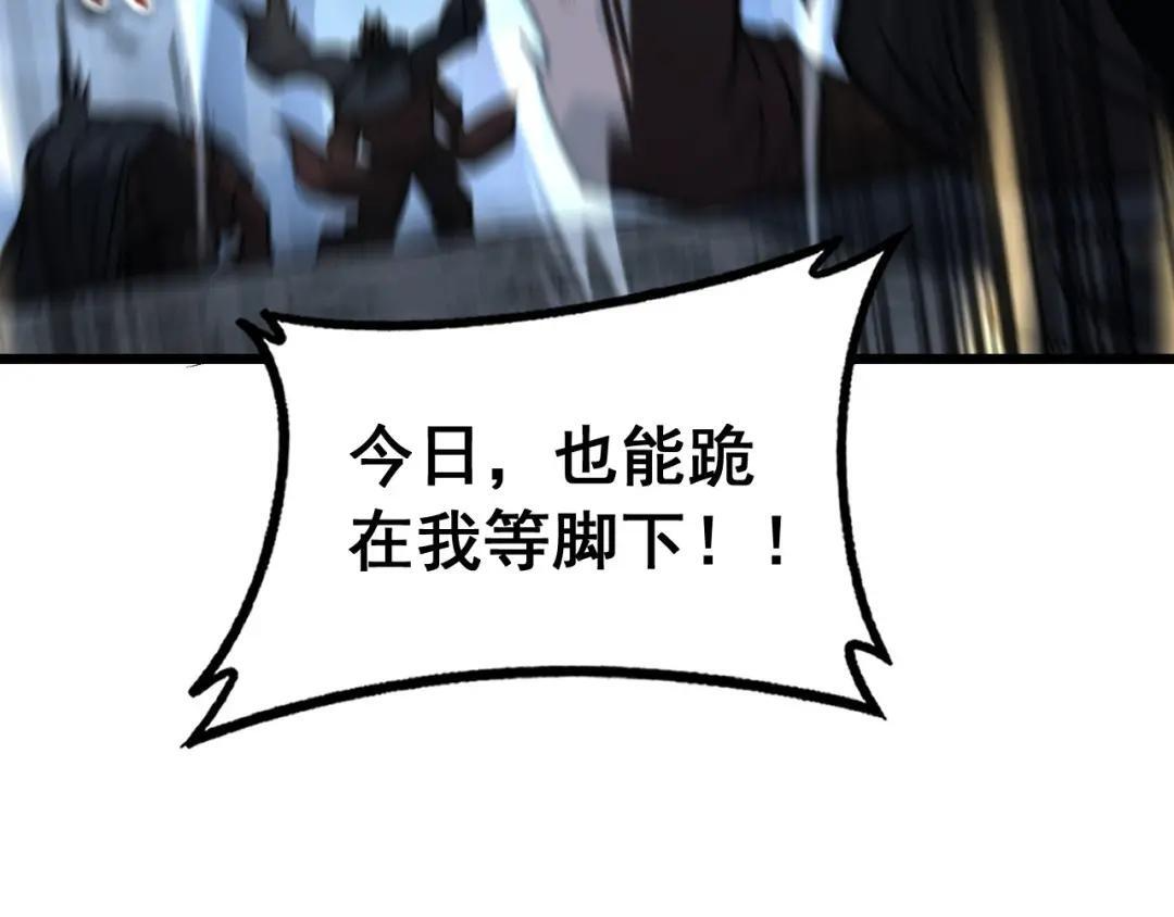 第97话 结丹大混战 第121页