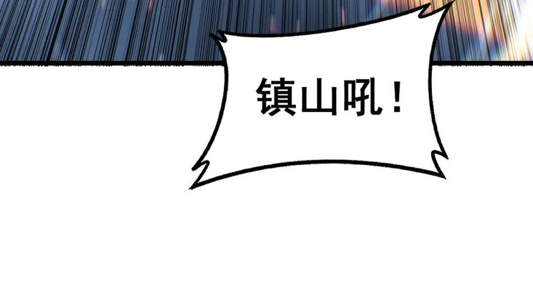 第97话 结丹大混战 第125页