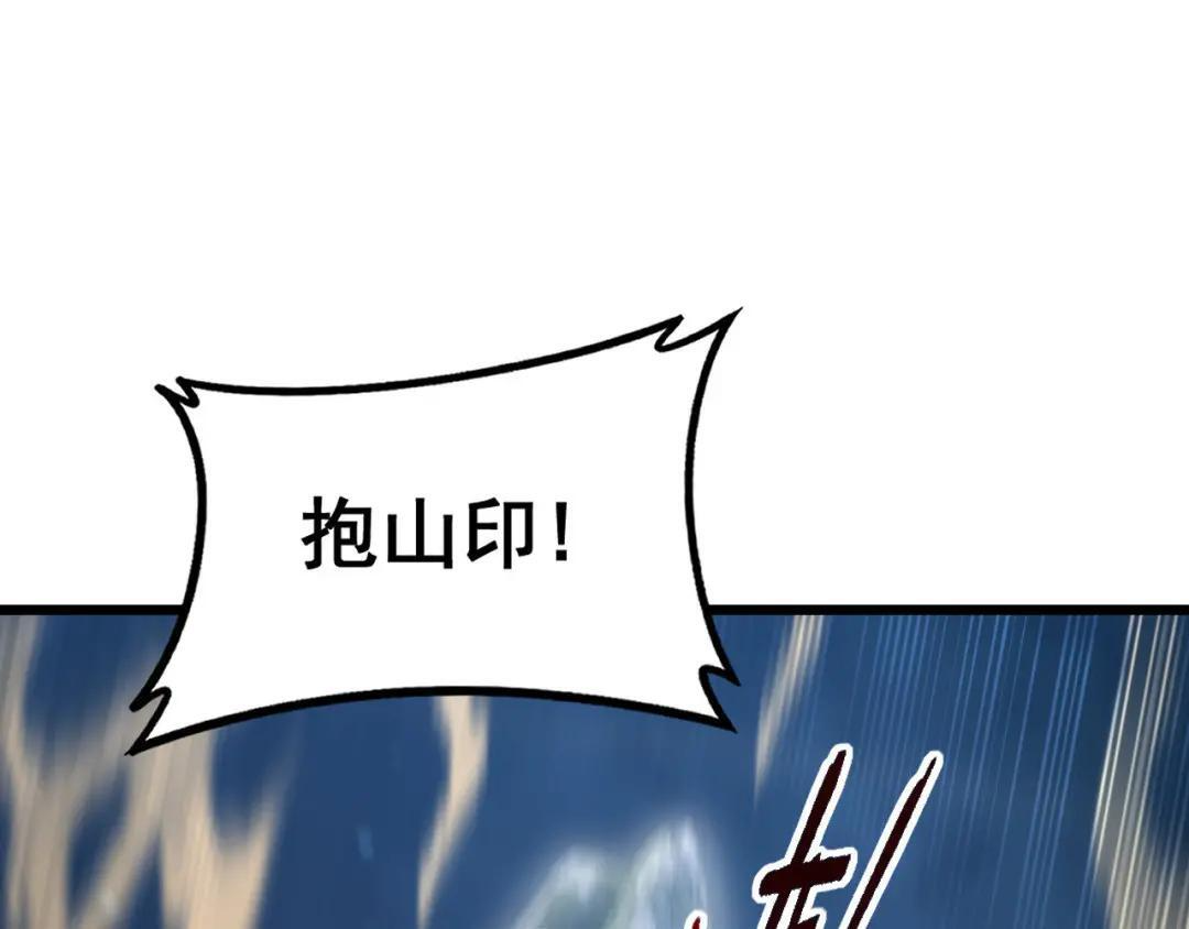 第97话 结丹大混战 第126页