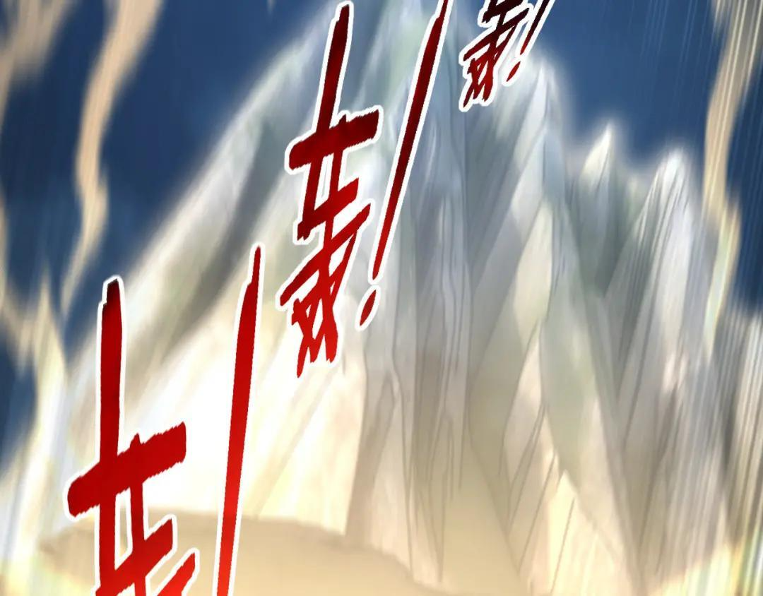第97话 结丹大混战 第127页