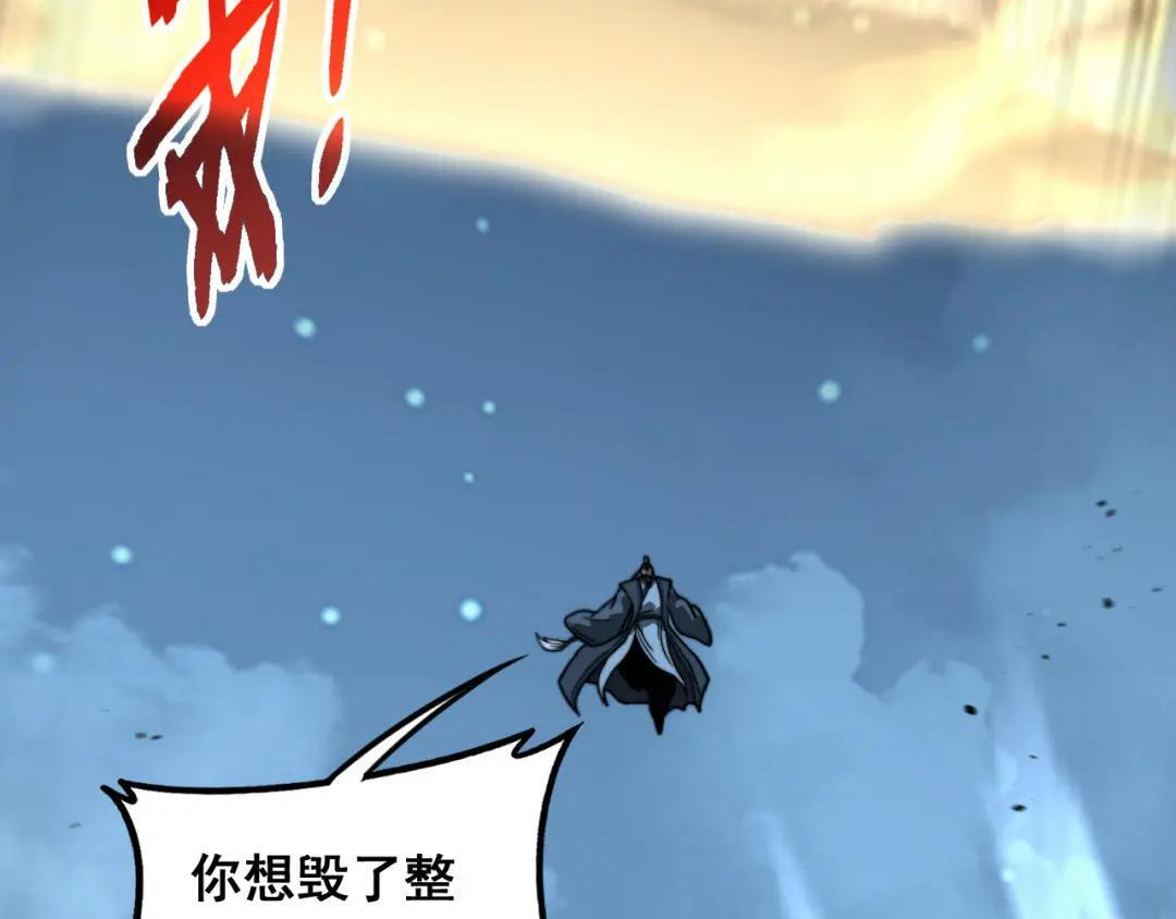 第97话 结丹大混战 第128页
