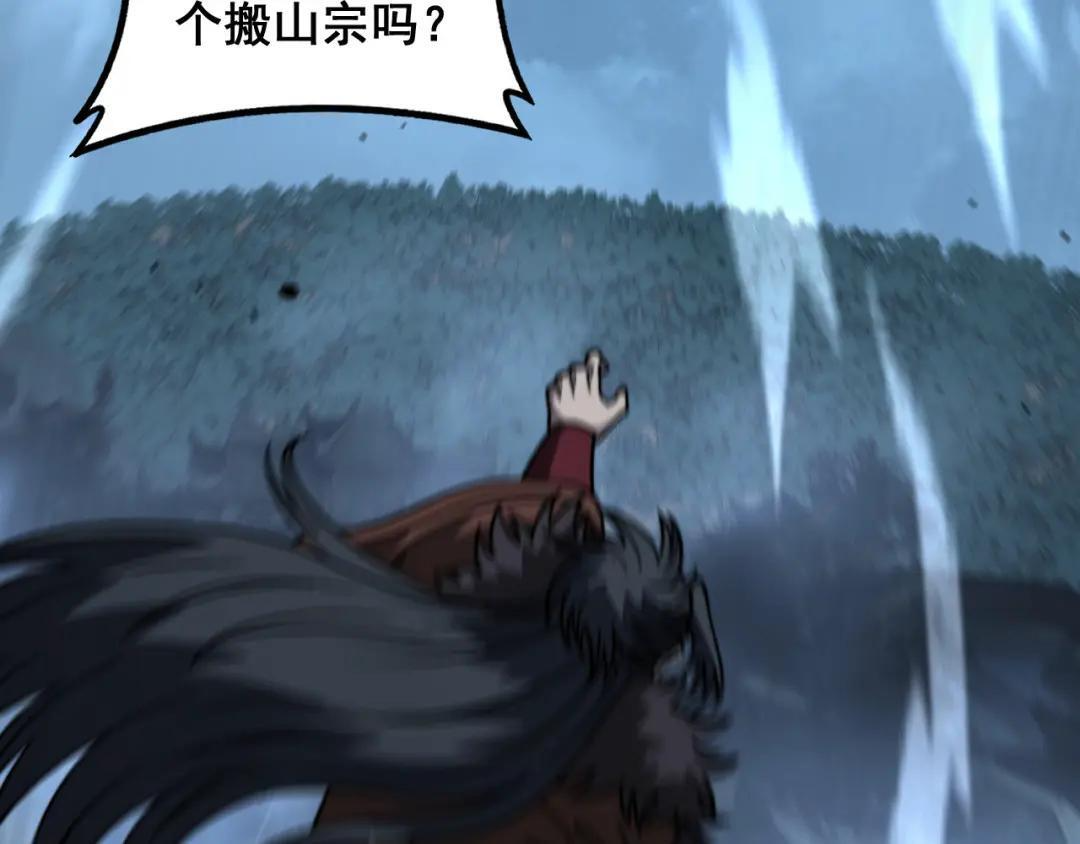 第97话 结丹大混战 第129页