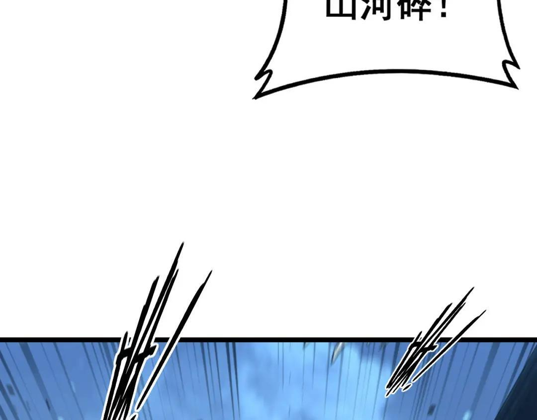 第97话 结丹大混战 第135页