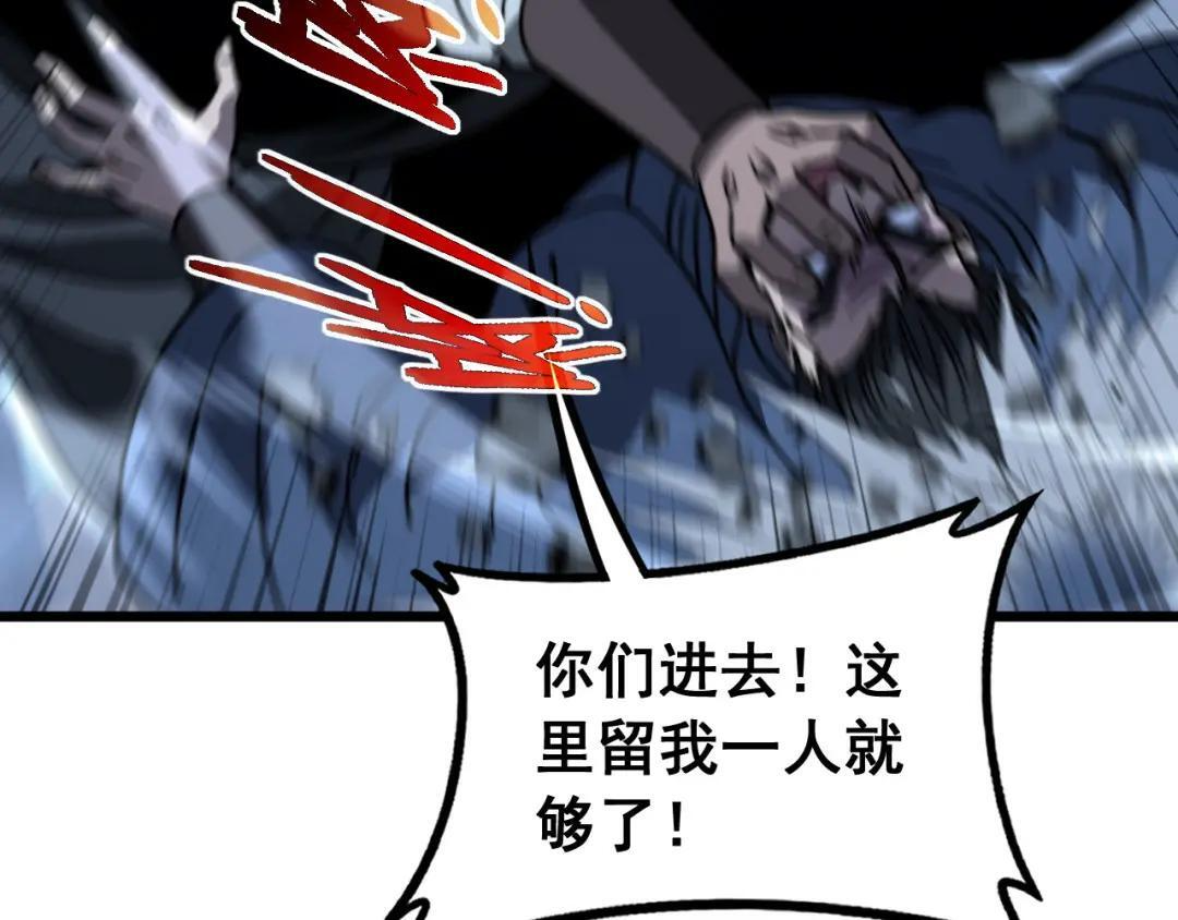 第97话 结丹大混战 第138页