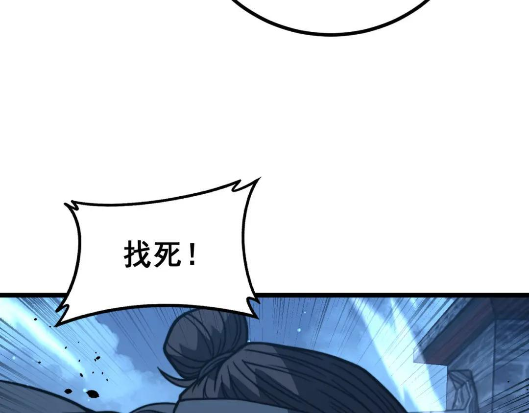 第97话 结丹大混战 第142页