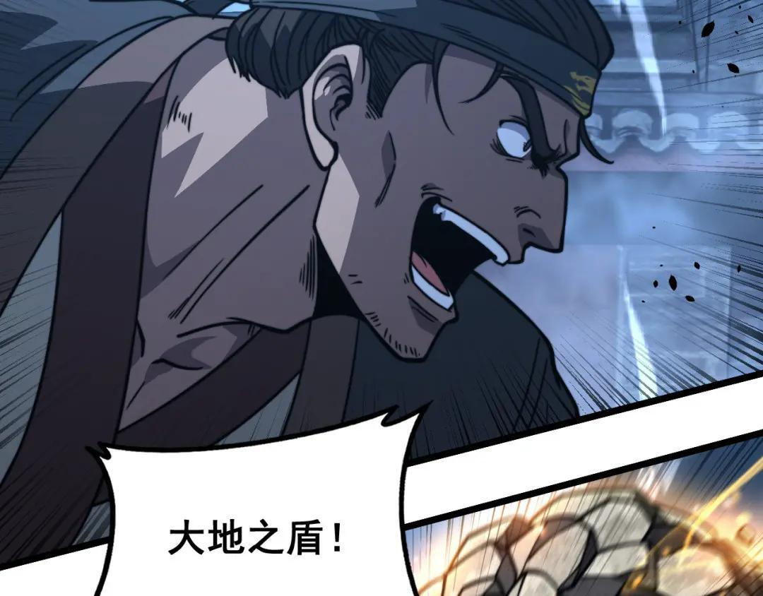 第97话 结丹大混战 第143页