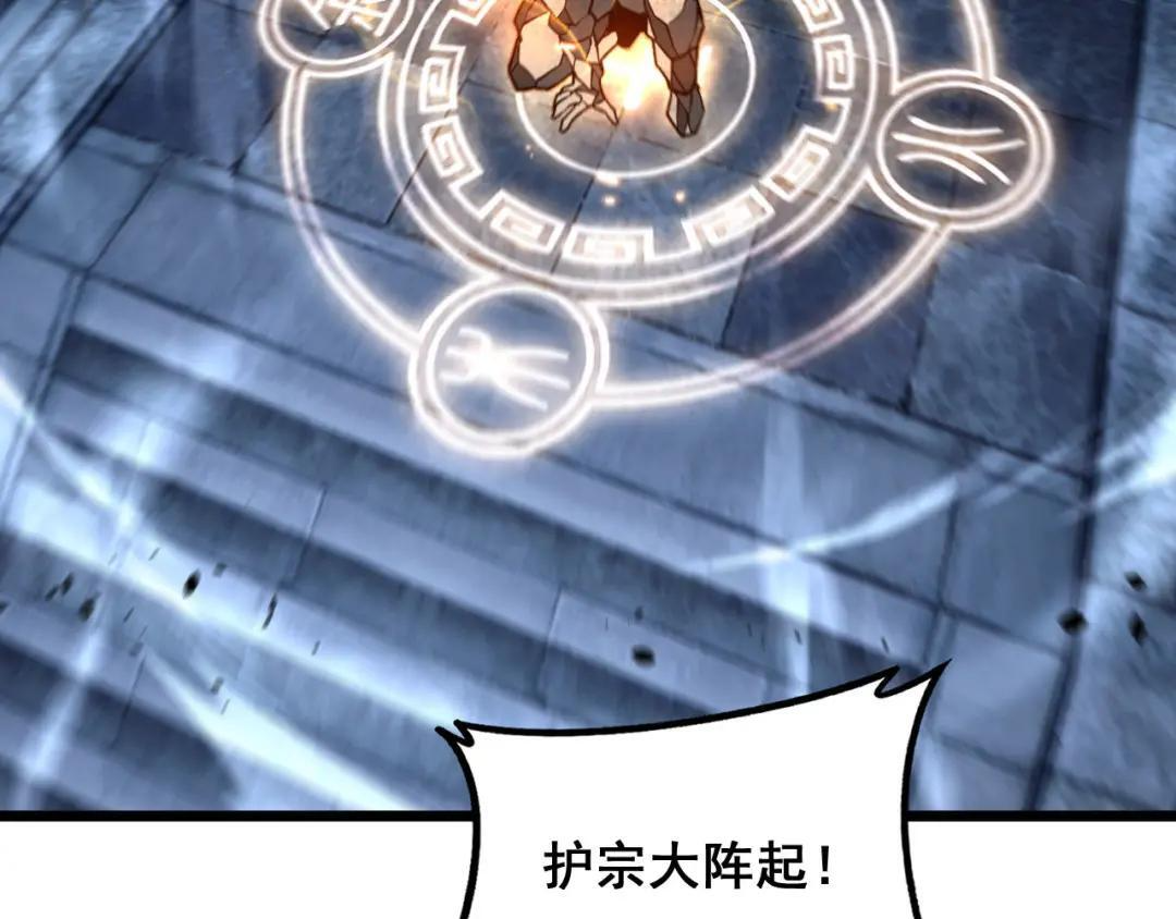 第97话 结丹大混战 第147页