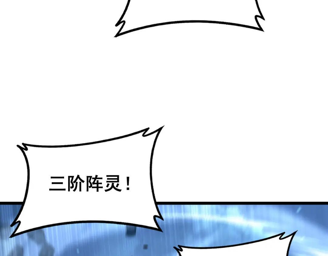 第97话 结丹大混战 第148页