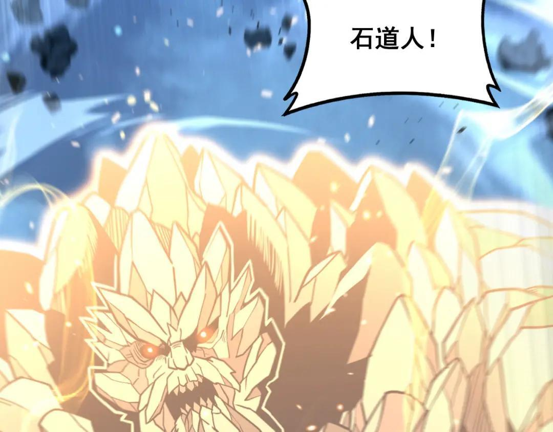 第97话 结丹大混战 第149页