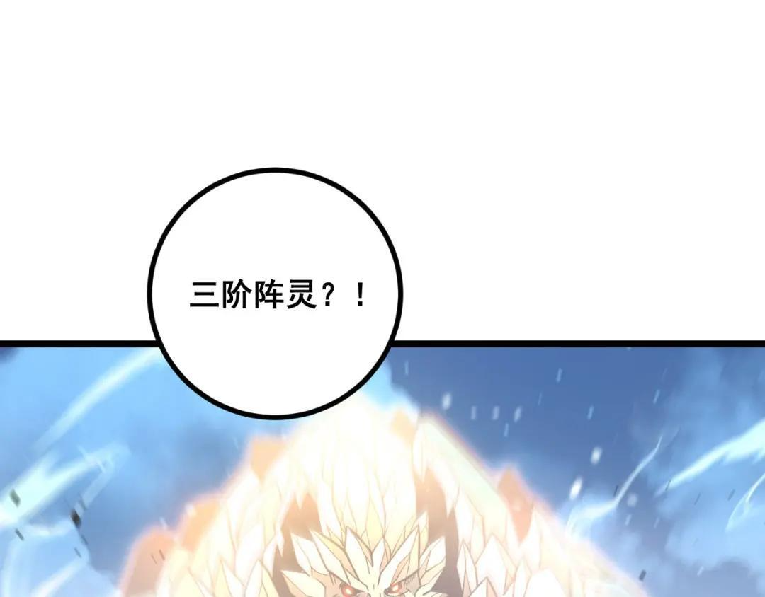 第97话 结丹大混战 第153页
