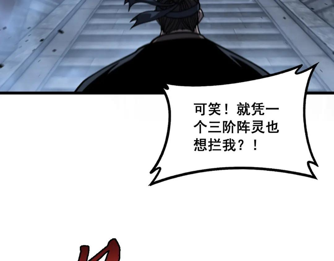 第97话 结丹大混战 第155页