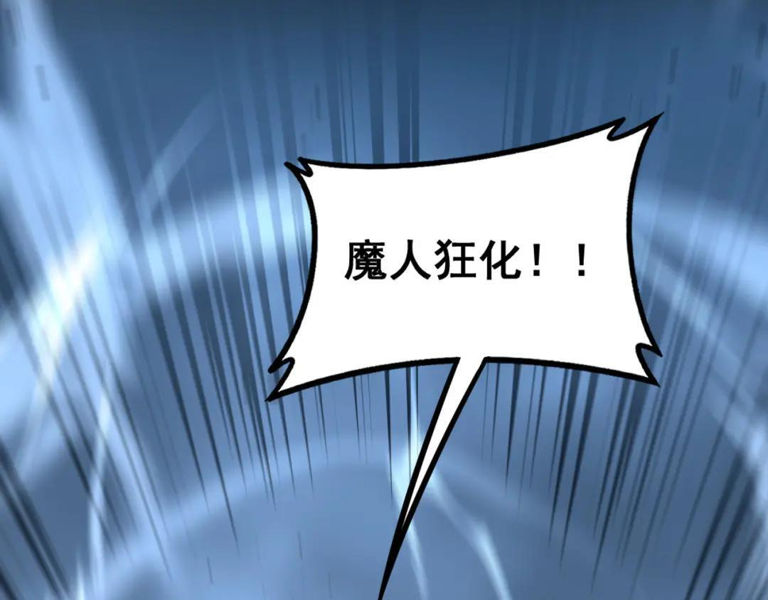 第97话 结丹大混战 第157页