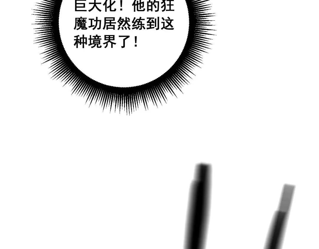 第97话 结丹大混战 第161页