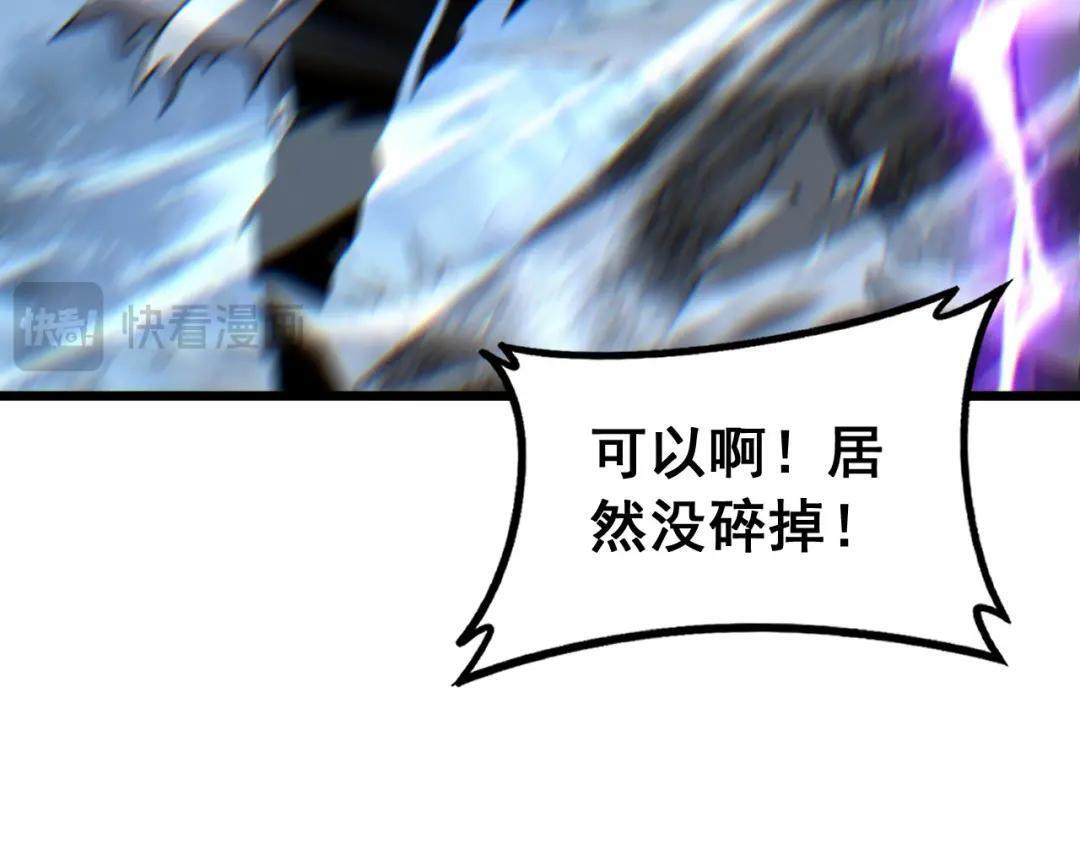 第97话 结丹大混战 第165页