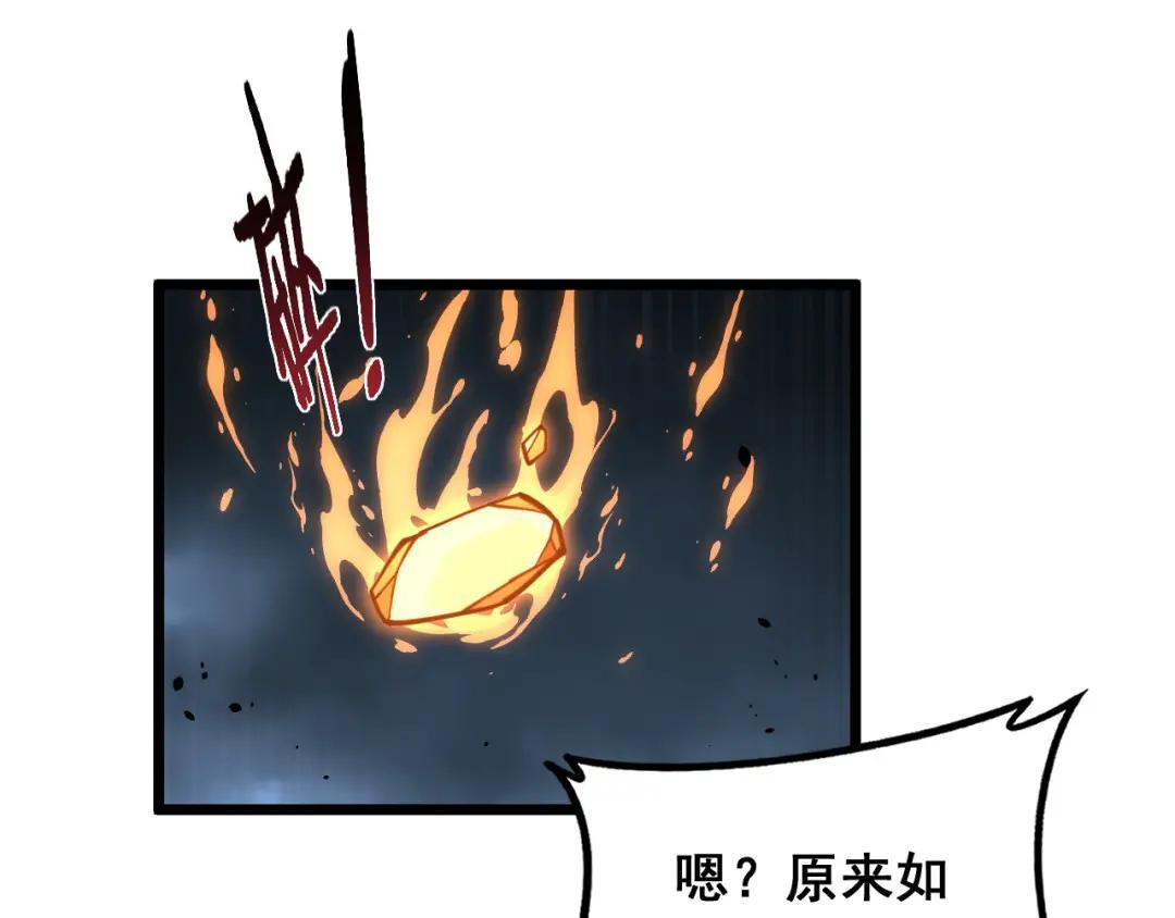 第97话 结丹大混战 第166页