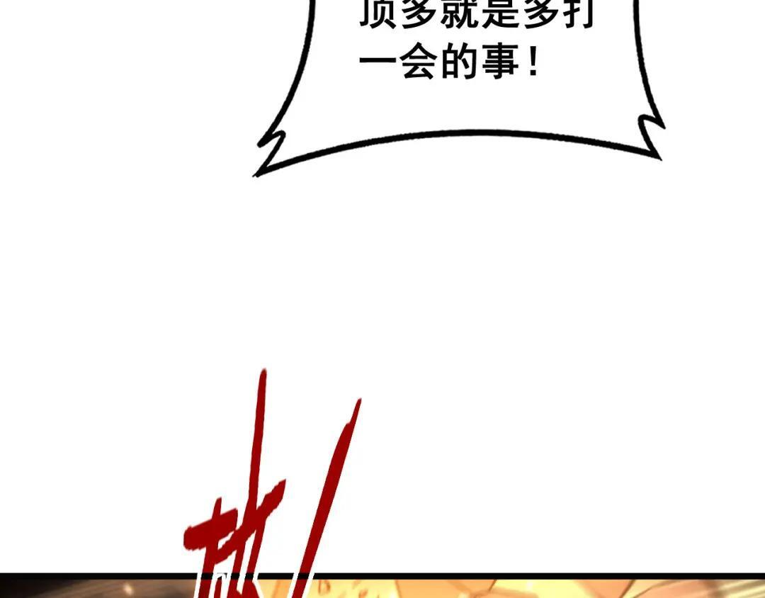 第98话 死守炼器室 第7页