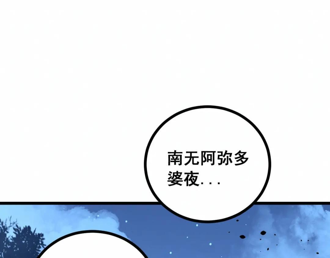 第98话 死守炼器室 第17页
