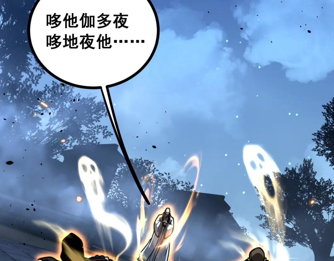 第98话 死守炼器室 第18页