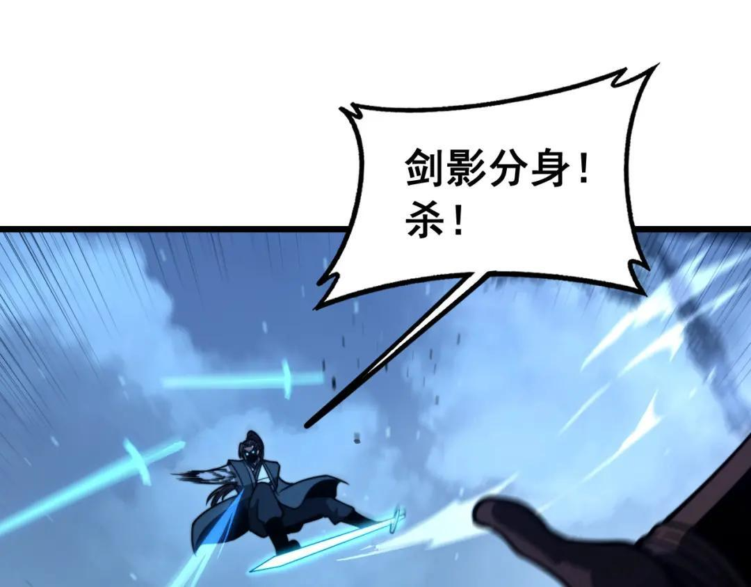 第98话 死守炼器室 第21页