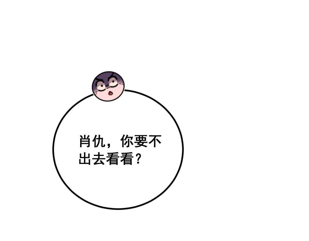 第98话 死守炼器室 第35页