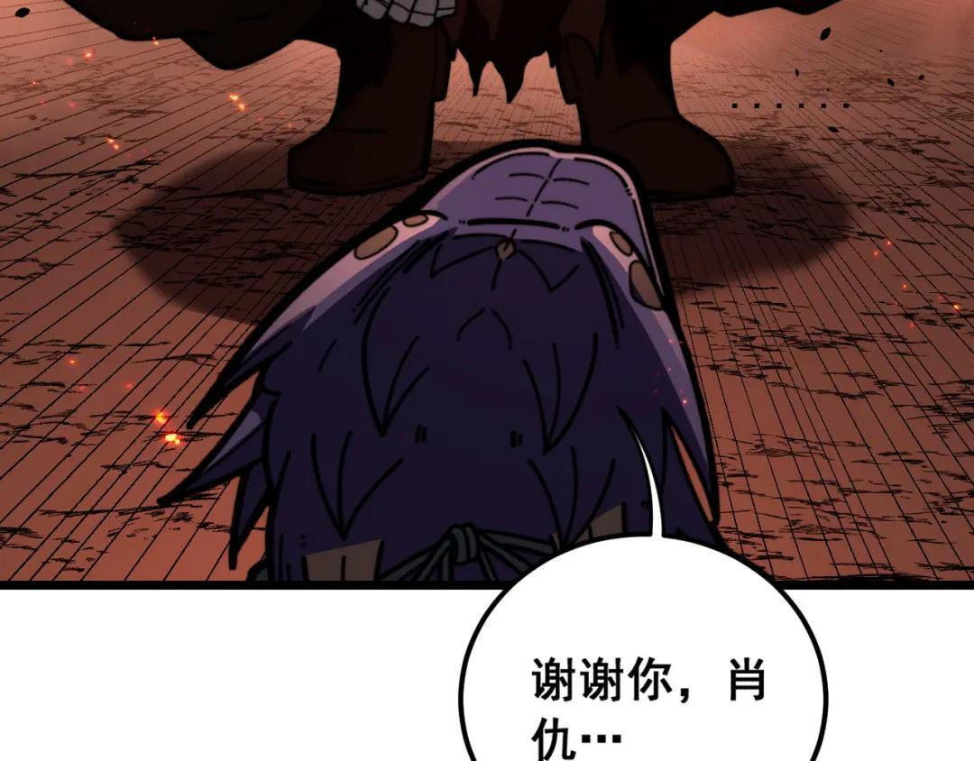 第98话 死守炼器室 第38页