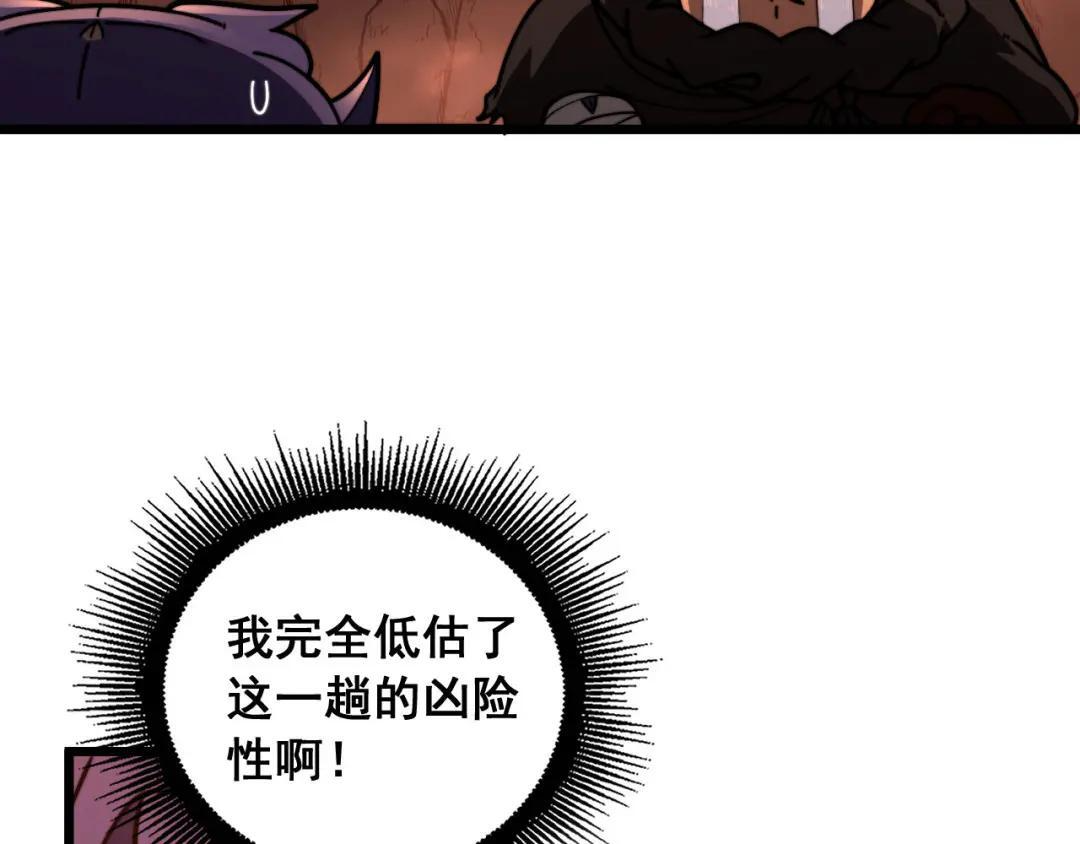 第98话 死守炼器室 第40页