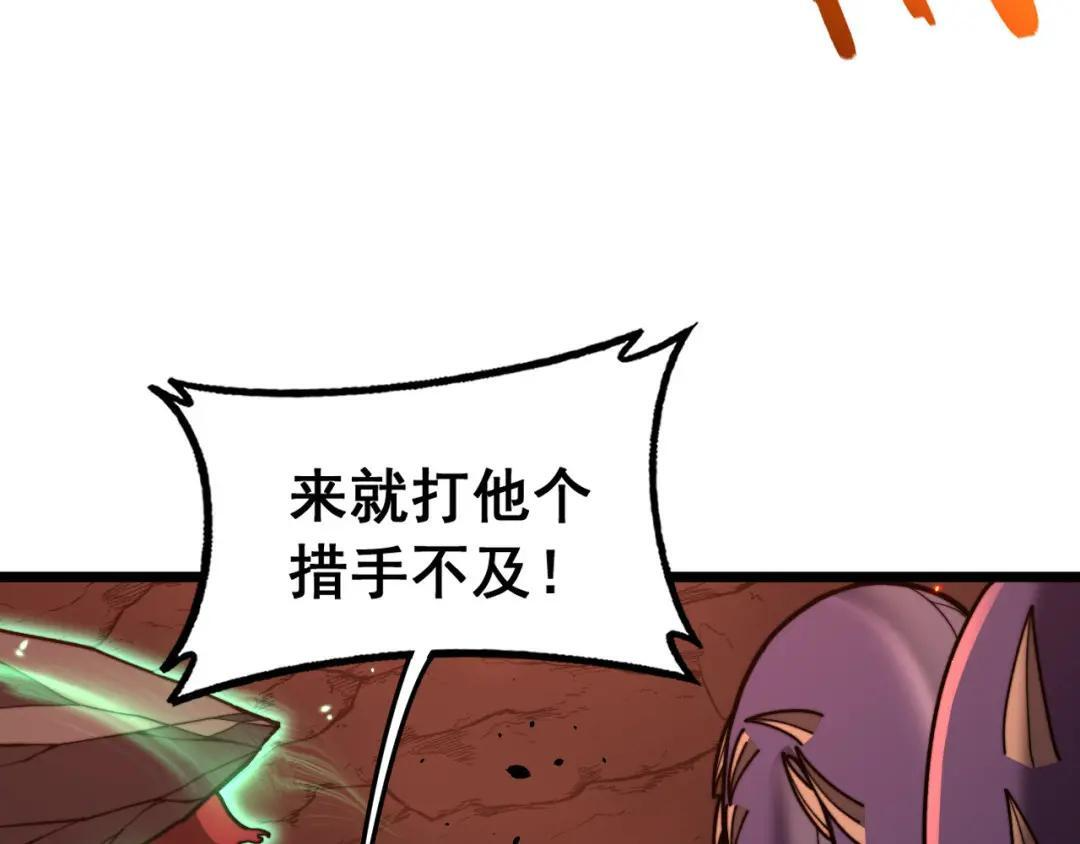 第98话 死守炼器室 第55页