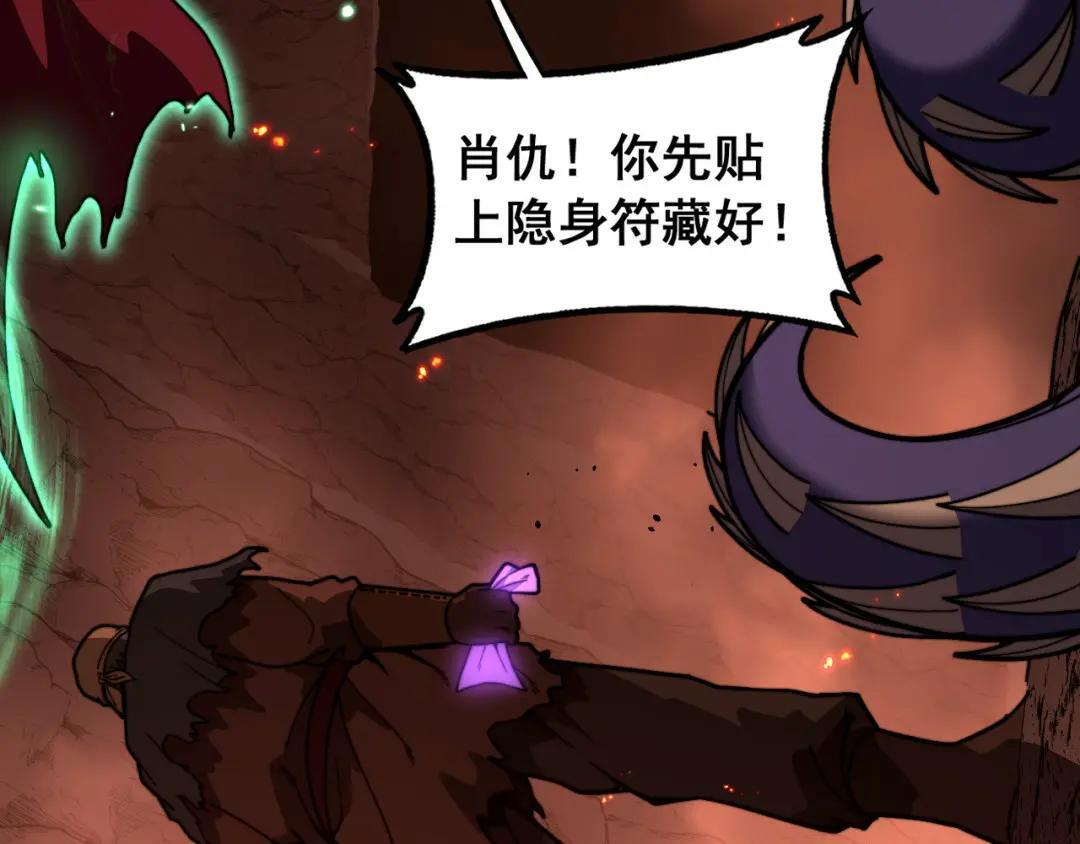 第98话 死守炼器室 第57页