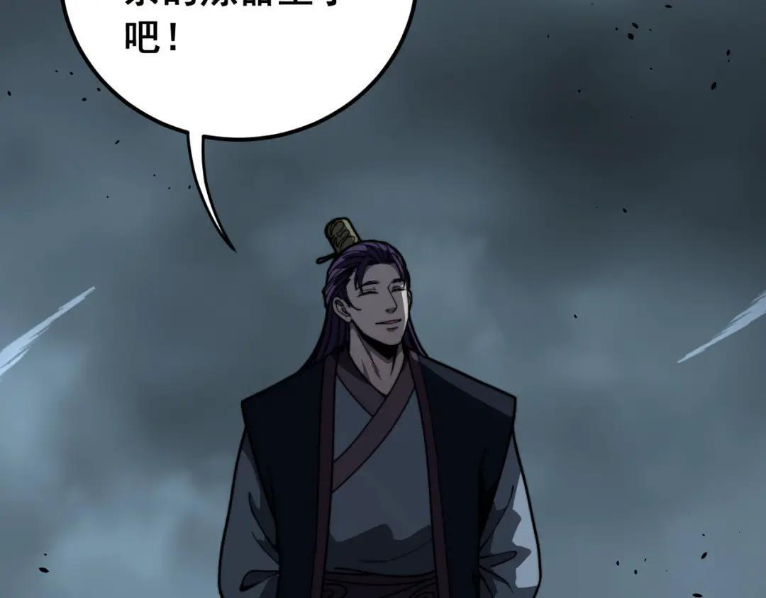 第98话 死守炼器室 第61页