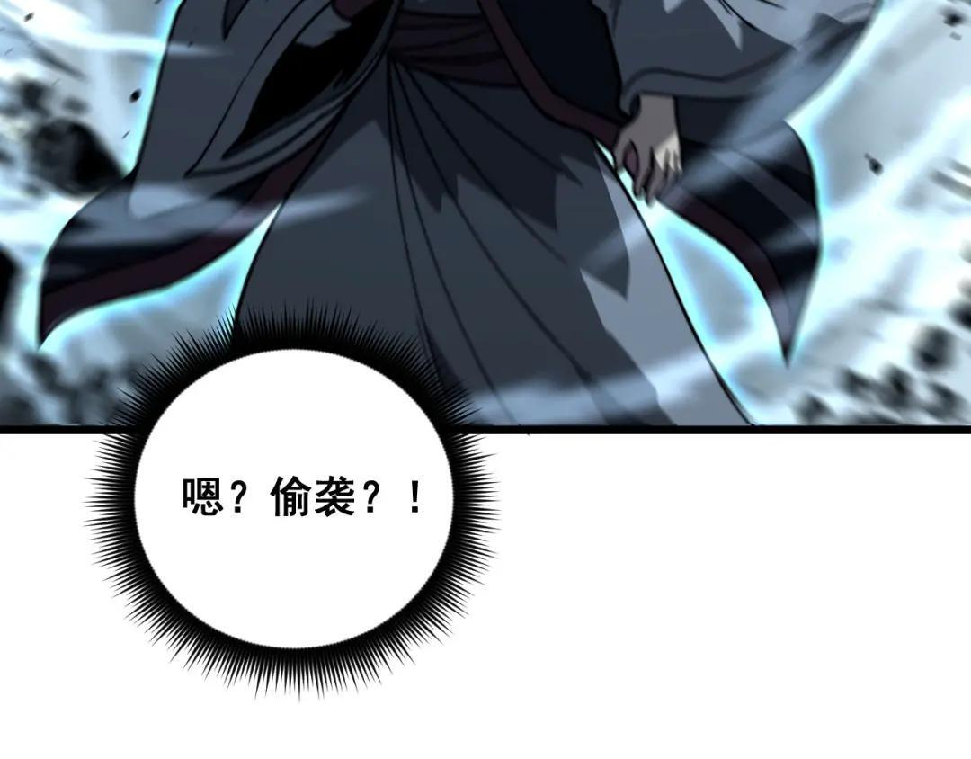 第98话 死守炼器室 第67页