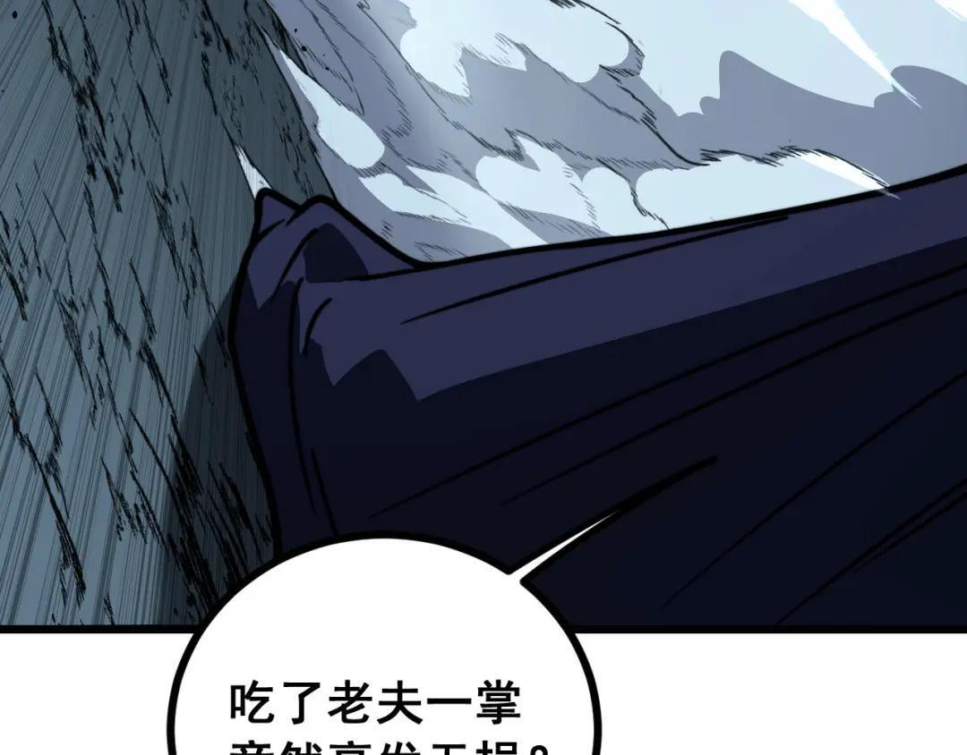 第98话 死守炼器室 第70页