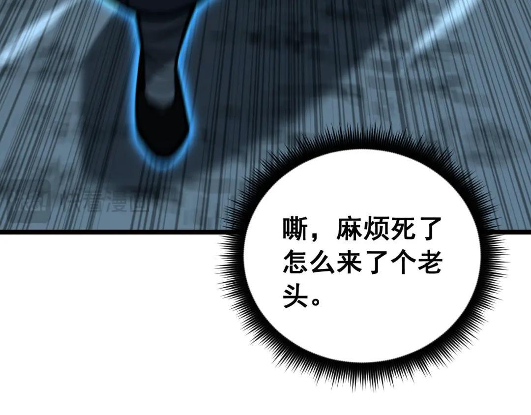 第98话 死守炼器室 第74页