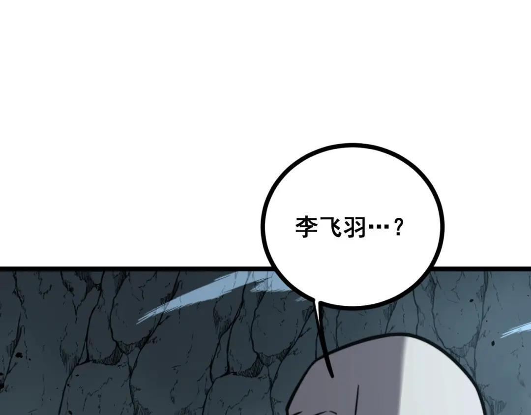 第98话 死守炼器室 第78页