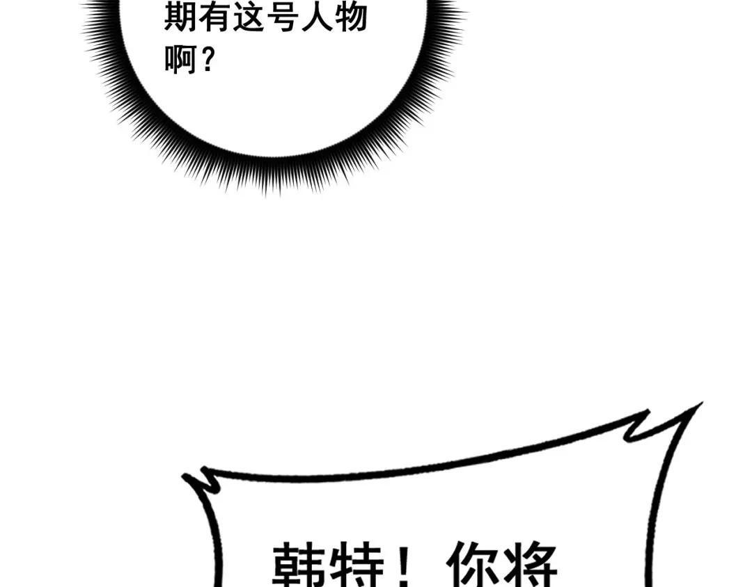 第98话 死守炼器室 第80页