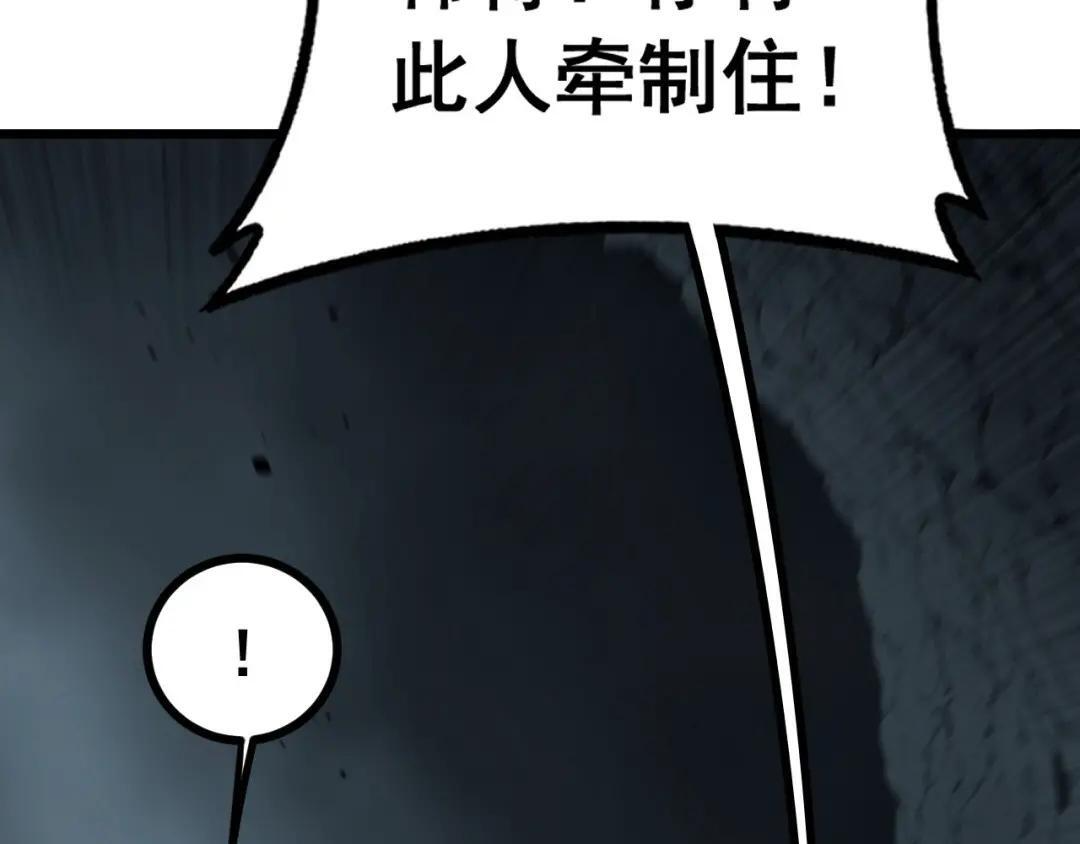 第98话 死守炼器室 第81页