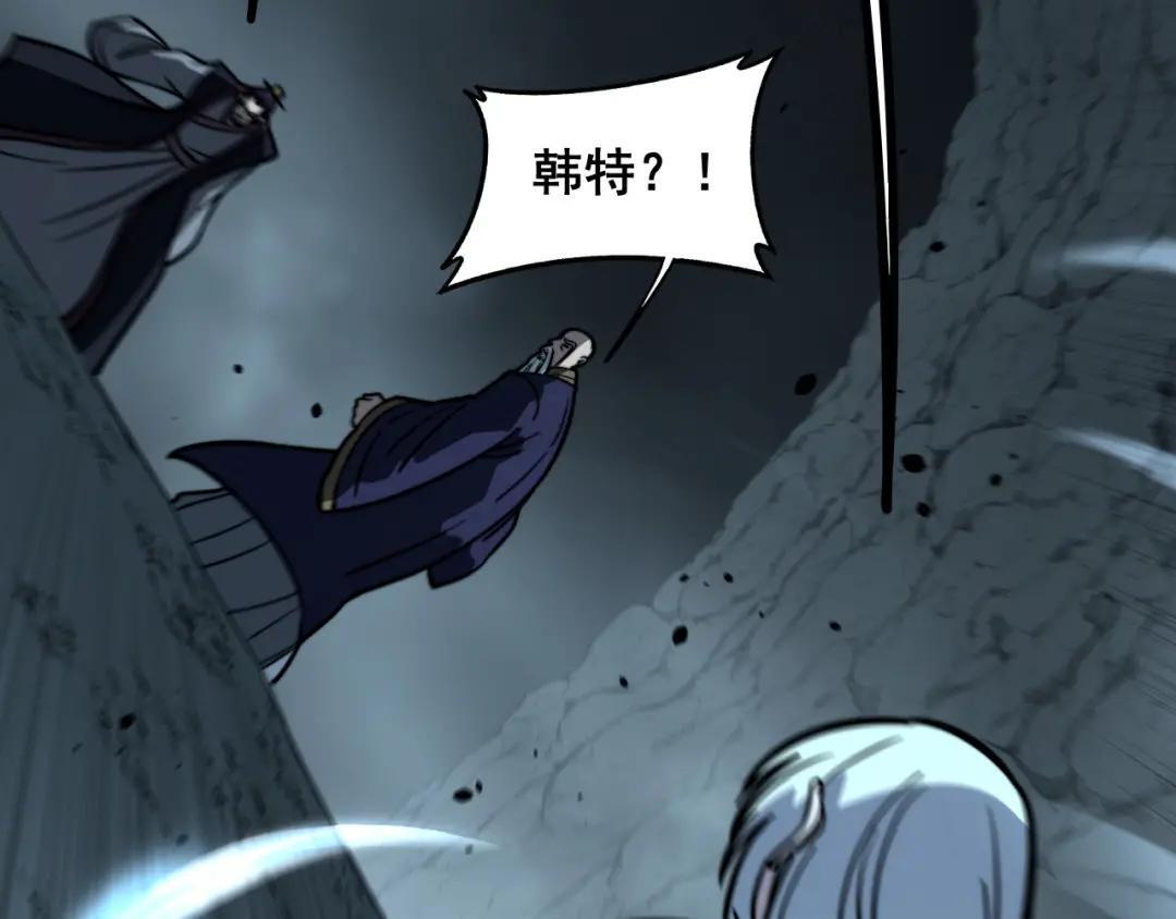 第98话 死守炼器室 第82页