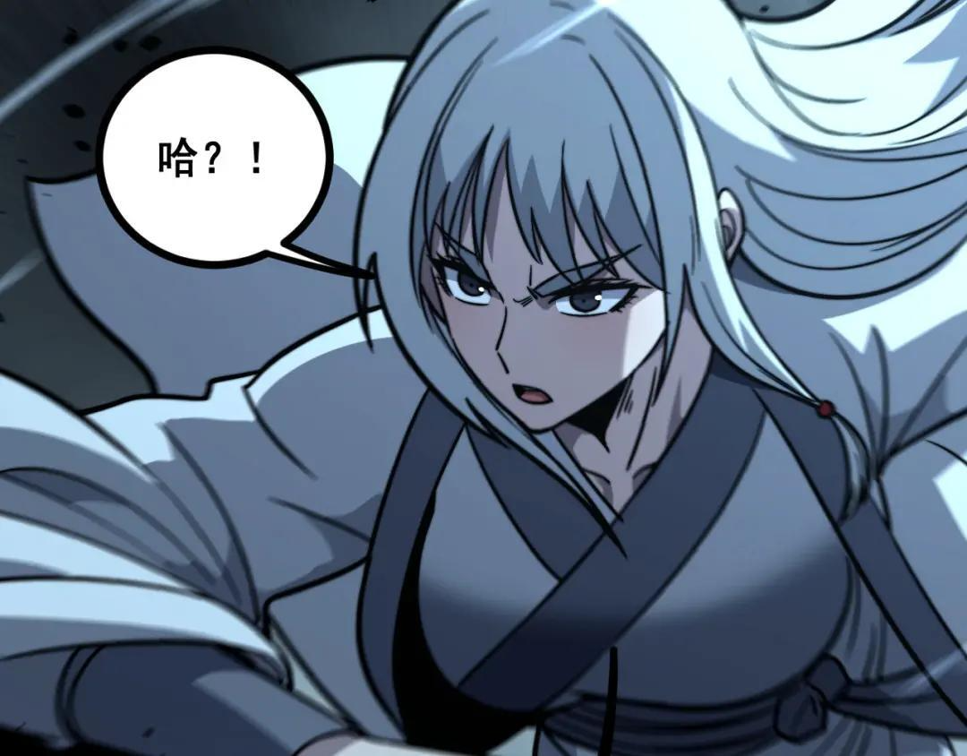 第98话 死守炼器室 第89页