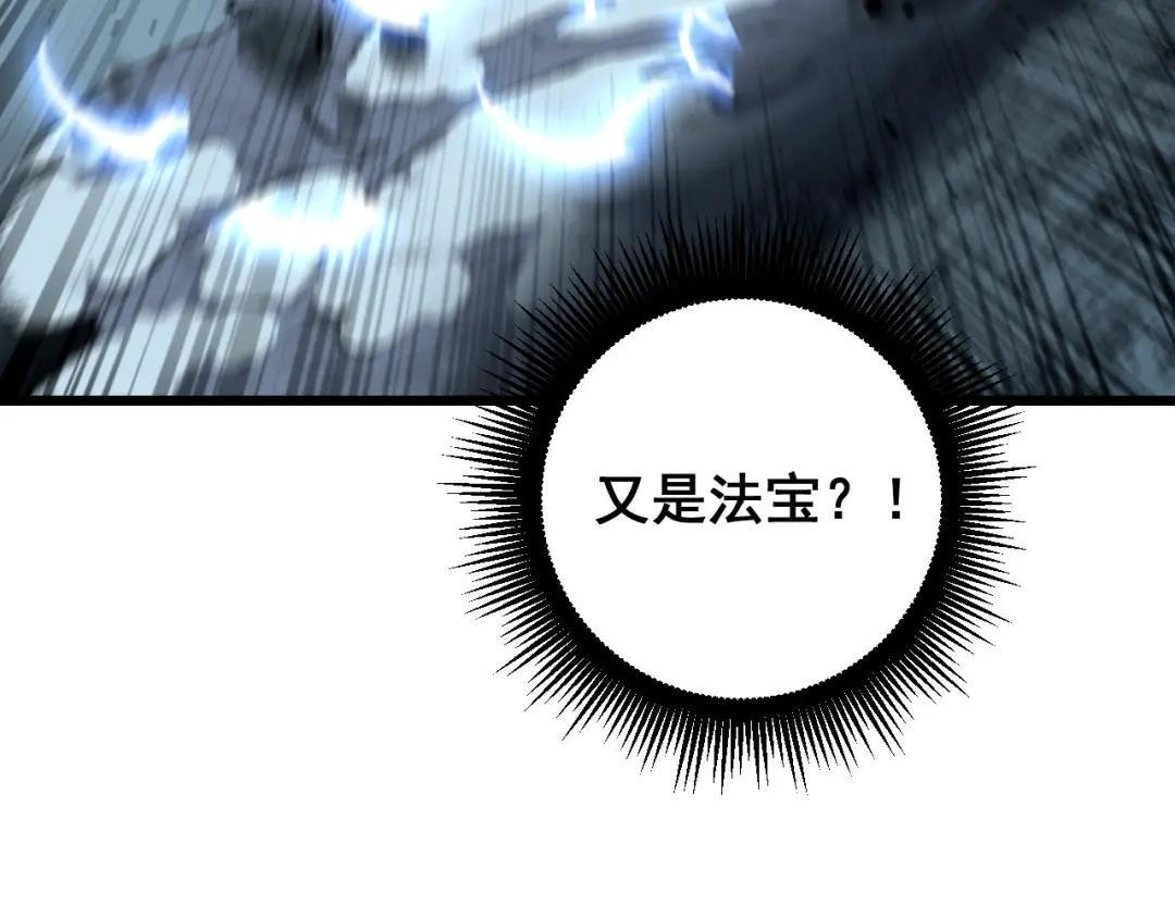 第98话 死守炼器室 第113页