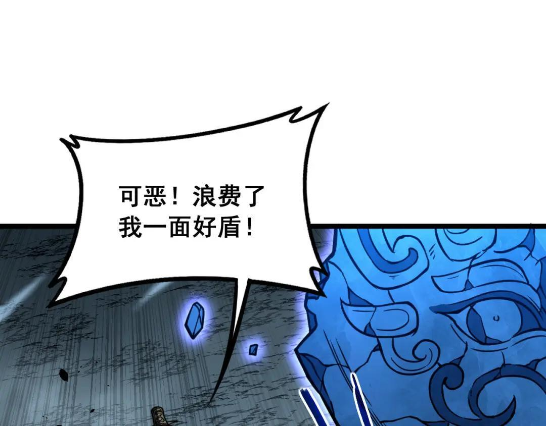 第98话 死守炼器室 第114页