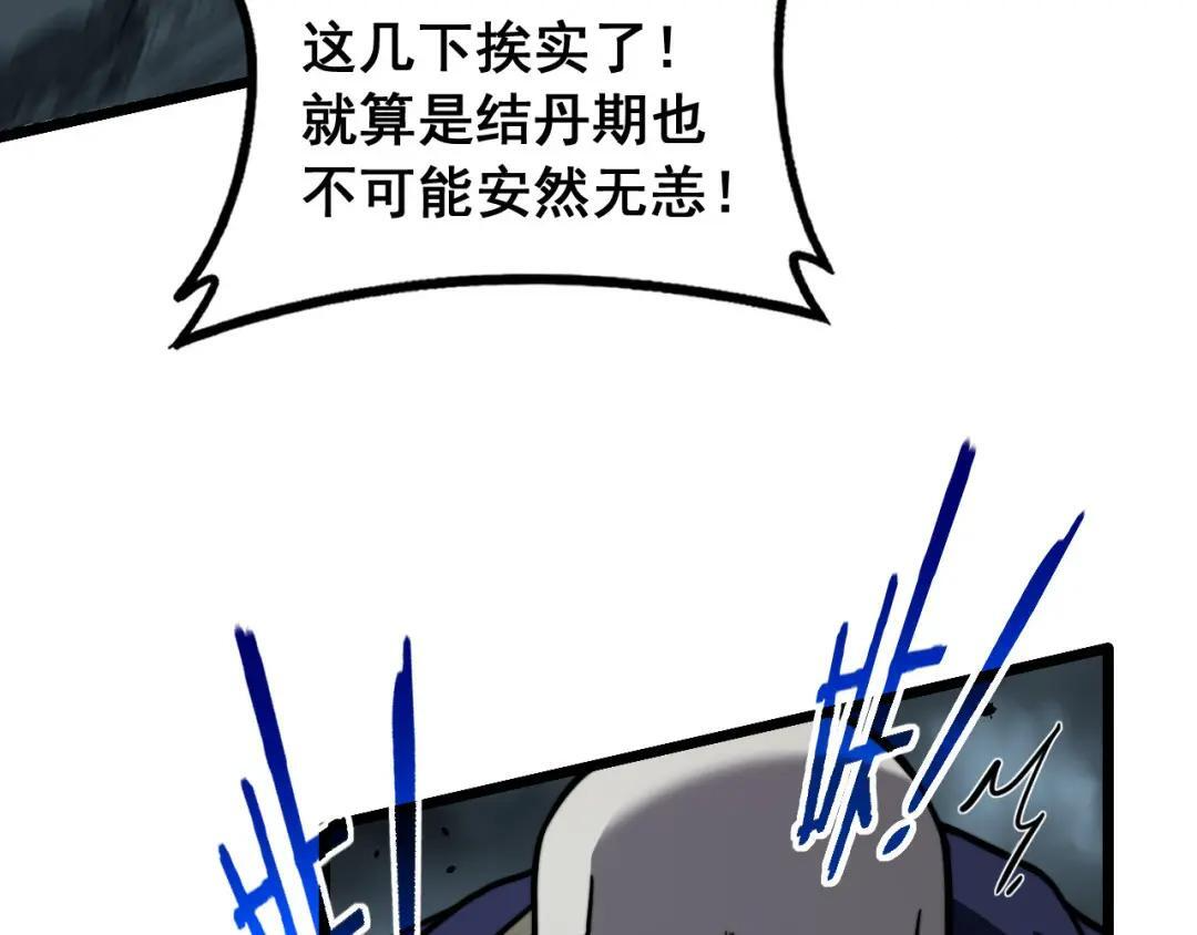 第98话 死守炼器室 第129页