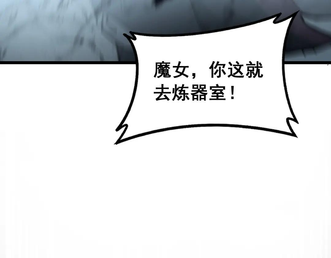 第98话 死守炼器室 第136页