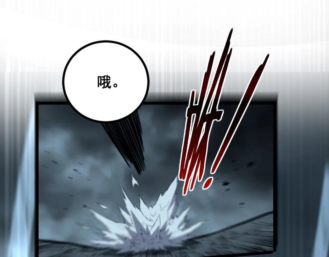 第98话 死守炼器室 第137页