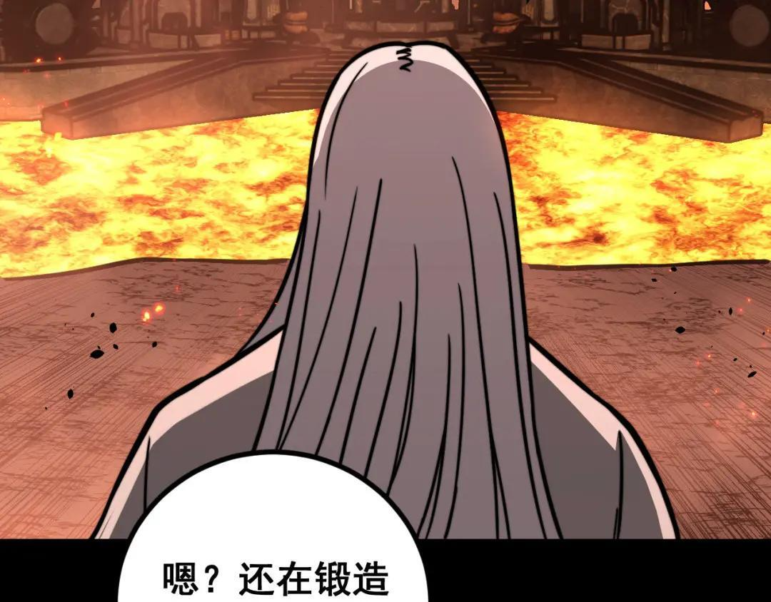第98话 死守炼器室 第146页