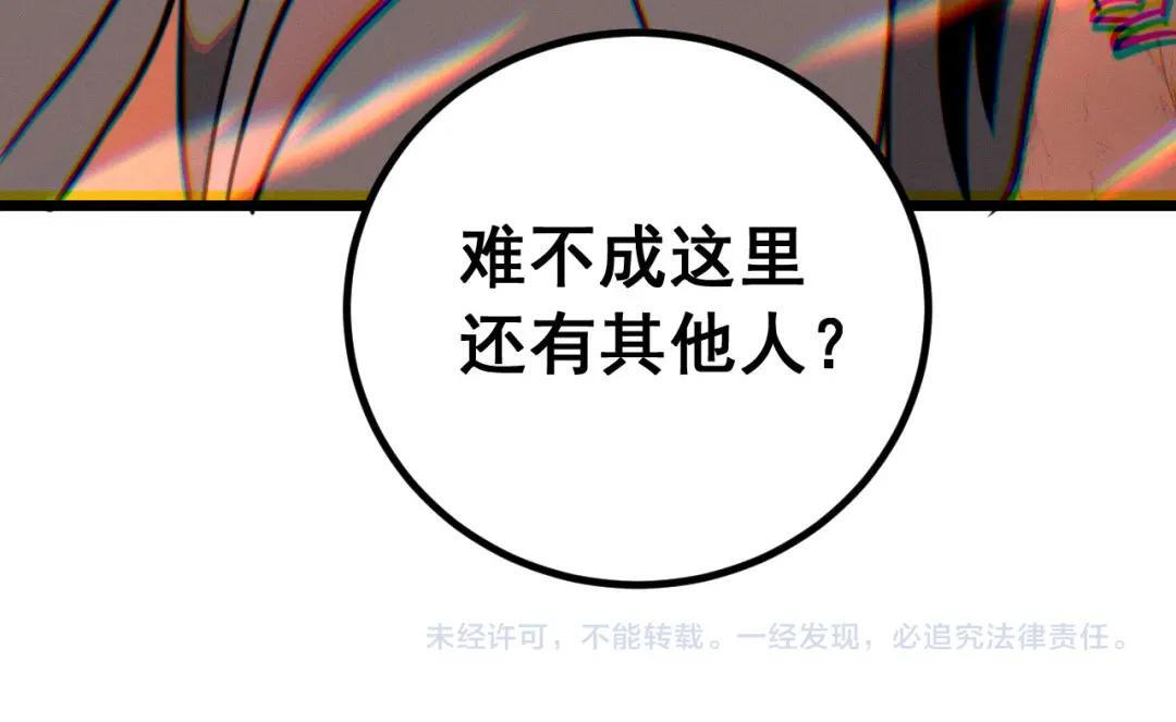 第98话 死守炼器室 第152页